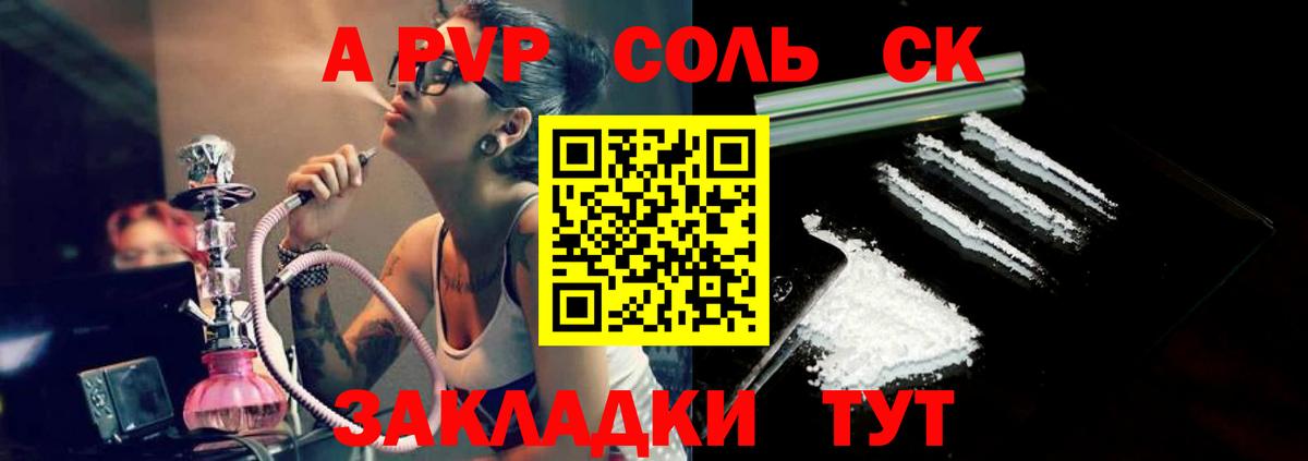 APVP  Вход с VPN  Губаха  Alpha PVP Соль  A-PVP Соль 