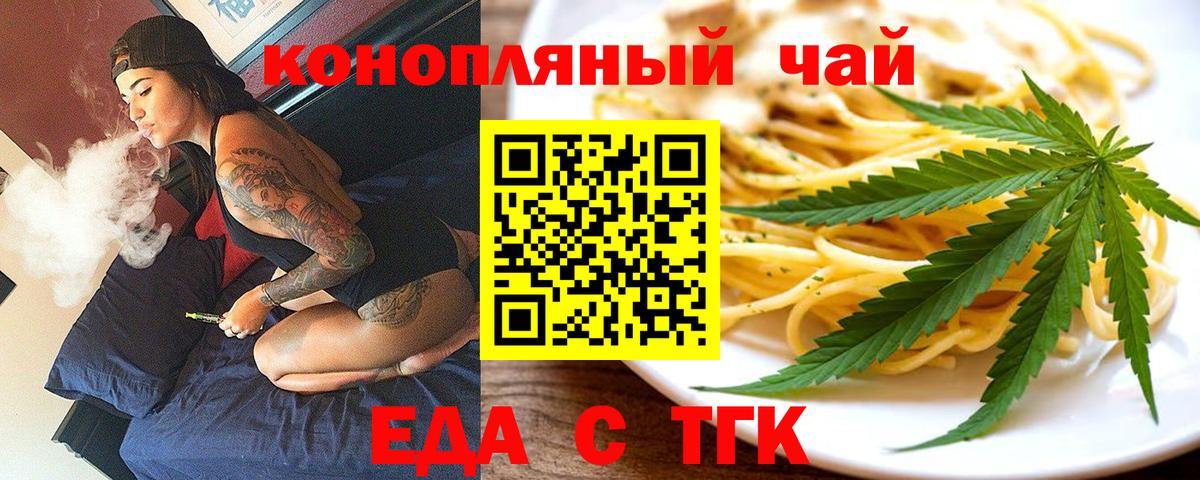 Cannafood конопля Губаха