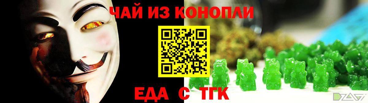 Губаха  Печенье с ТГК марихуана  Вход с VPN 
