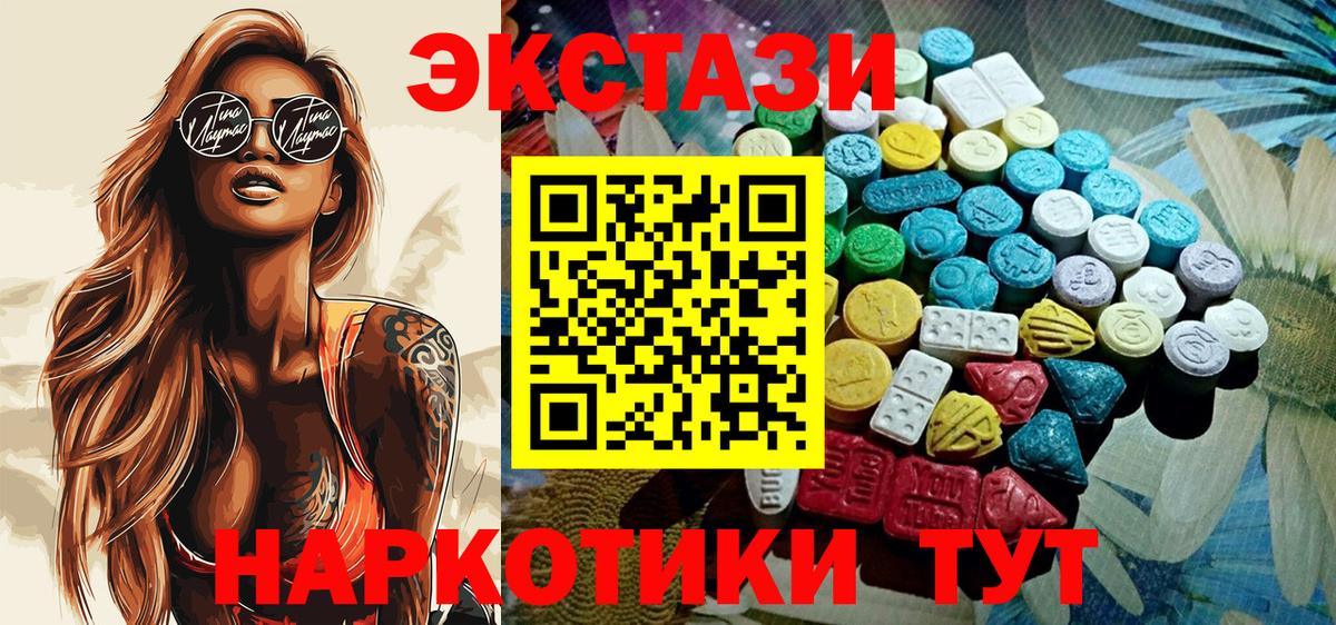 Экстази ешки Губаха