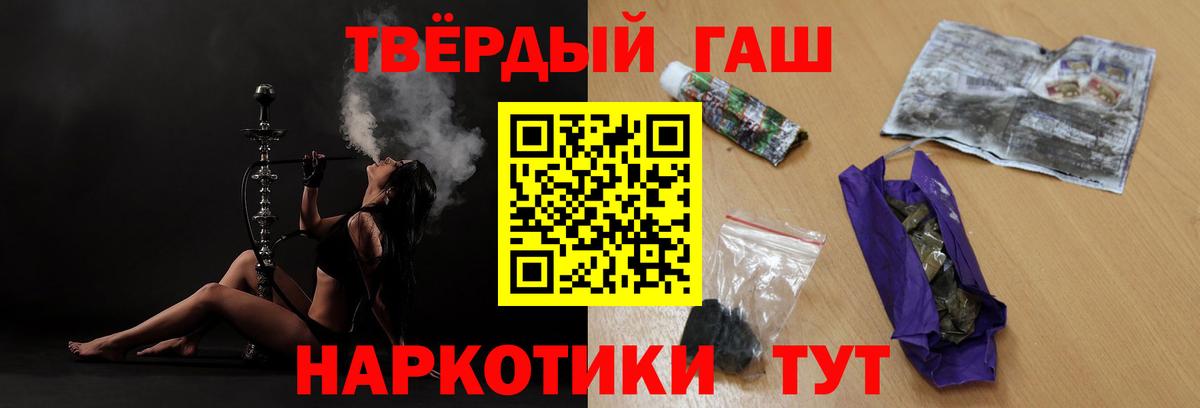 ГАШ  Вход с VPN  Губаха  ГАШ хэш  купить наркоту  Гашиш индика сатива 