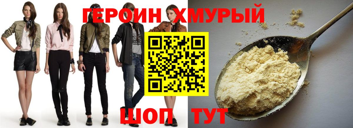 Губаха  ГЕРОИН VHQ  Вход с VPN 