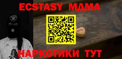 mdma Ангарск