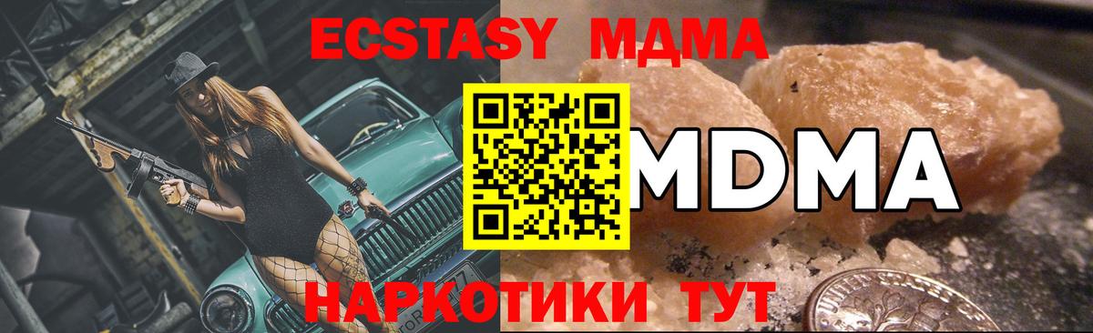 Губаха  МДМА молли  Вход с VPN 