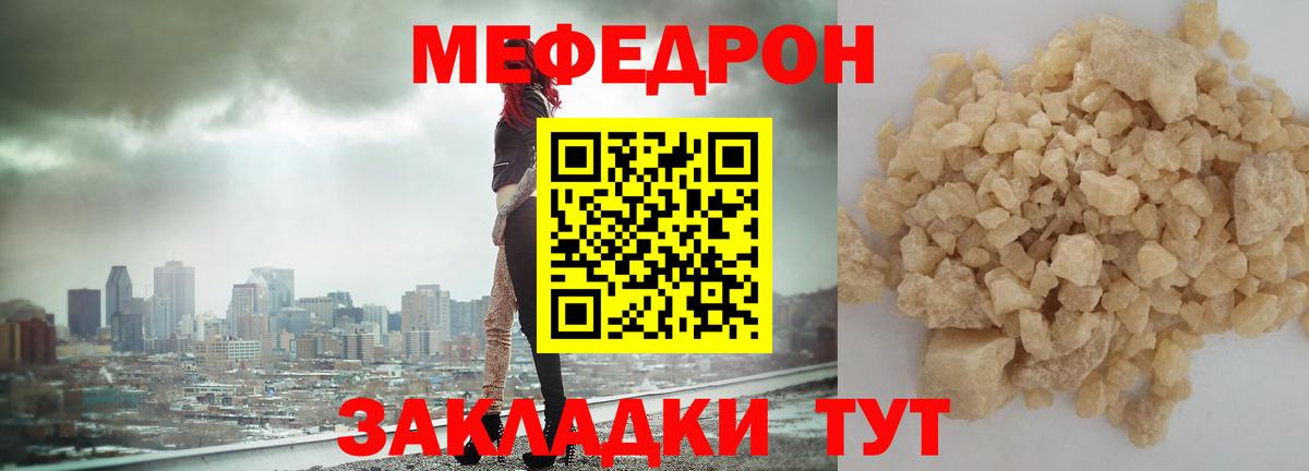 Губаха  Меф  Вход с VPN  Меф mephedrone  Меф  купить наркоту  Меф мяу мяу 