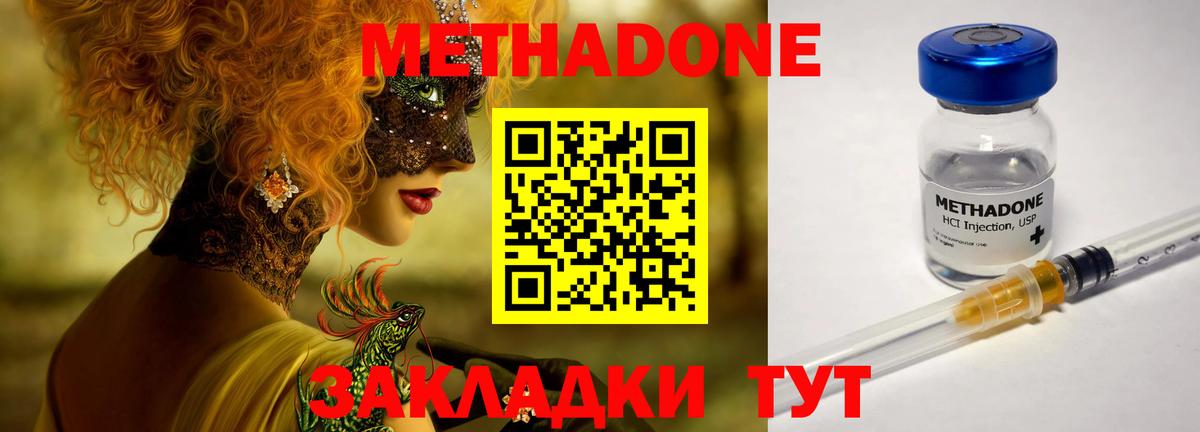 МЕТАДОН кристалл  Вход с VPN  darknet клад  МЕТАДОН белоснежный  Губаха  mega  